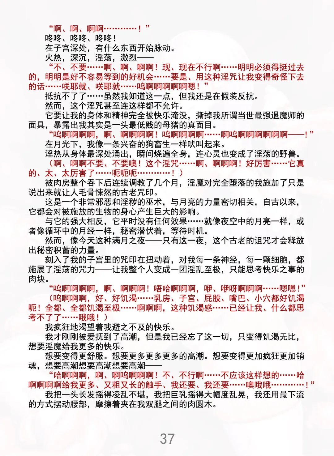 [Rindou] Matai Toshi Xth Sakuya Corruption Fhentai - Page 44