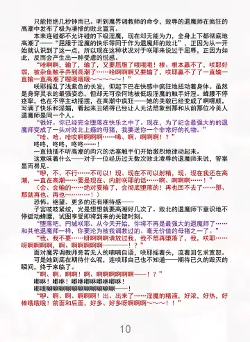 [Rindou] Matai Toshi Xth Sakuya Corruption Fhentai - Page 15