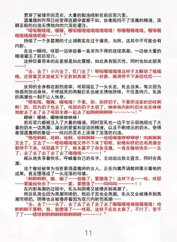 [Rindou] Matai Toshi Xth Sakuya Corruption Fhentai - Page 16