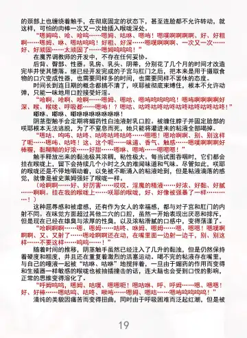 [Rindou] Matai Toshi Xth Sakuya Corruption Fhentai - Page 25