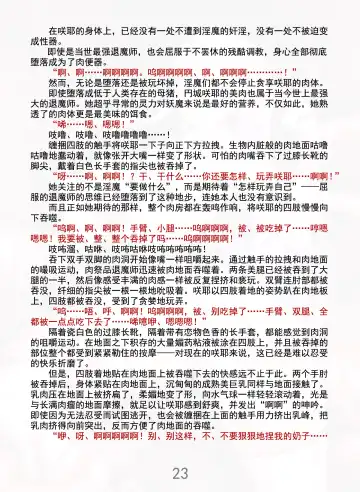 [Rindou] Matai Toshi Xth Sakuya Corruption Fhentai - Page 29