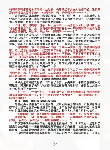 [Rindou] Matai Toshi Xth Sakuya Corruption Fhentai - Page 30