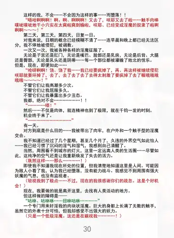 [Rindou] Matai Toshi Xth Sakuya Corruption Fhentai - Page 37