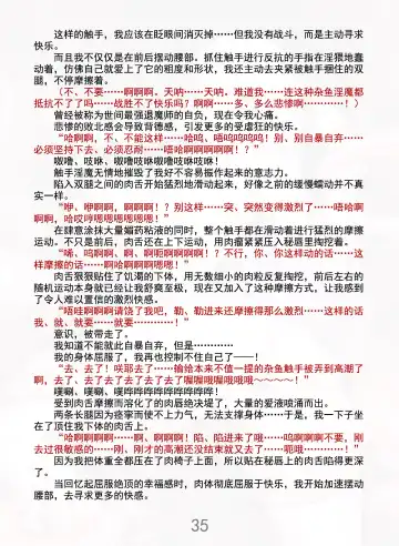 [Rindou] Matai Toshi Xth Sakuya Corruption Fhentai - Page 42