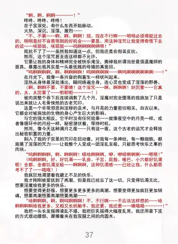 [Rindou] Matai Toshi Xth Sakuya Corruption Fhentai - Page 44