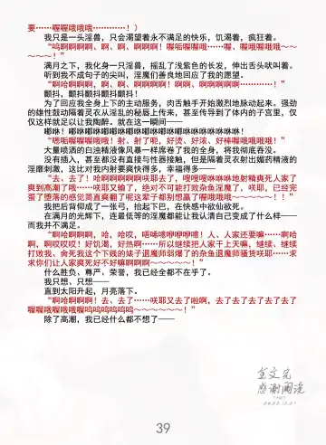 [Rindou] Matai Toshi Xth Sakuya Corruption Fhentai - Page 46