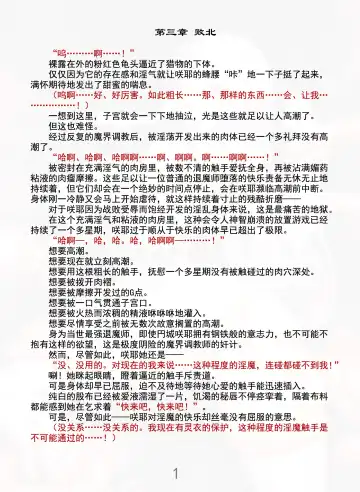 [Rindou] Matai Toshi Xth Sakuya Corruption Fhentai - Page 6