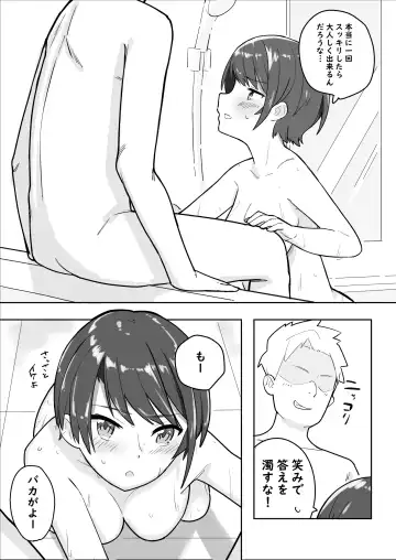 [Ura Kaizokudan] Kono Ato no Su Fhentai.net - Page 2