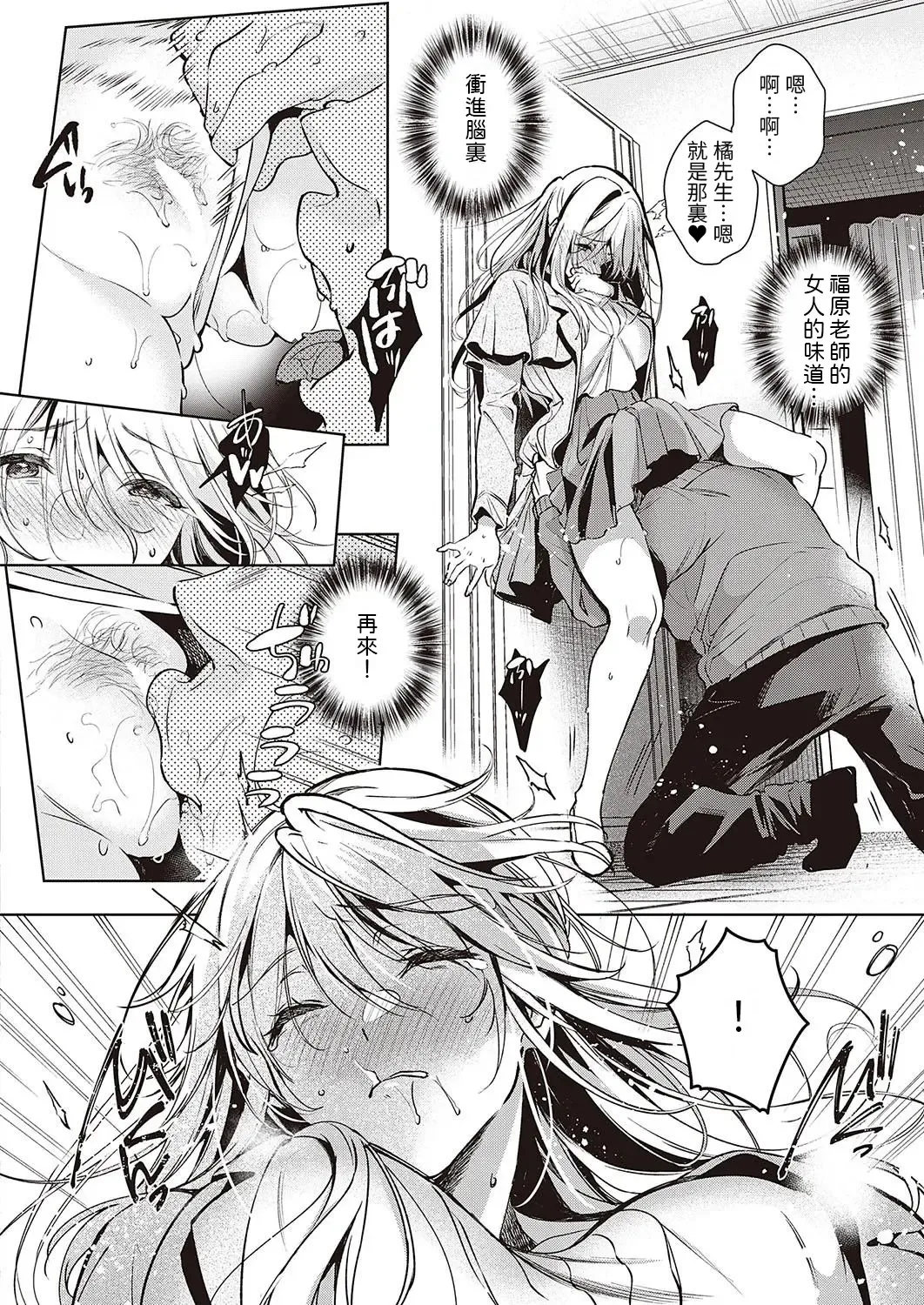 [Ouji Hiyoko] Goku ni Kudaru Fhentai - Page 14