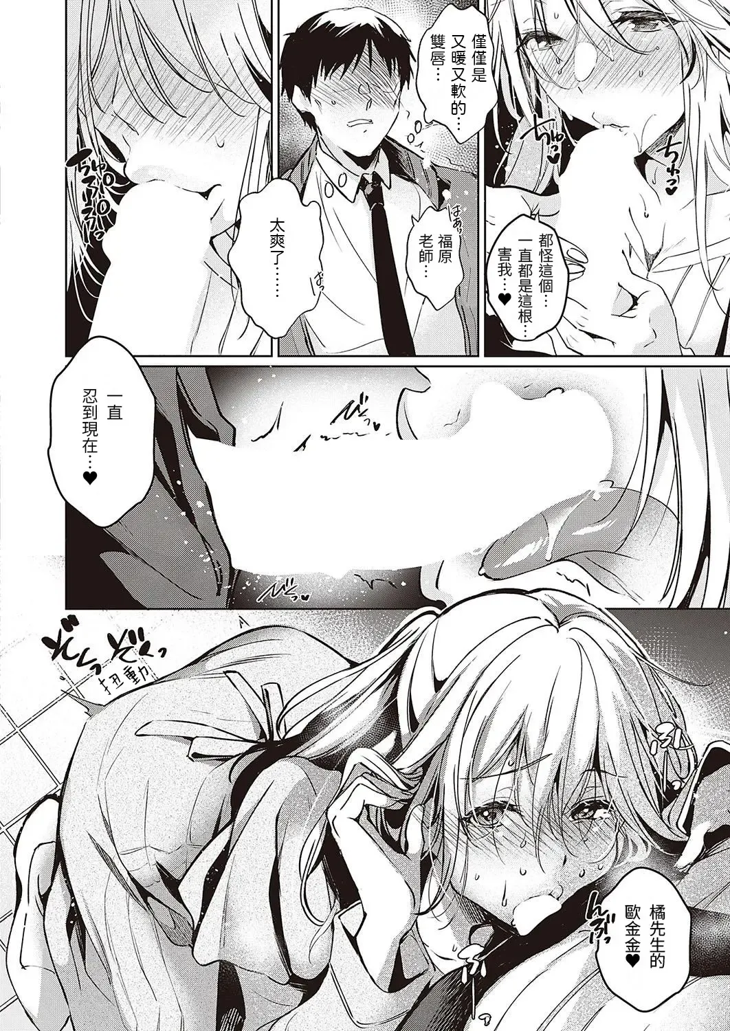 [Ouji Hiyoko] Goku ni Kudaru Fhentai - Page 18