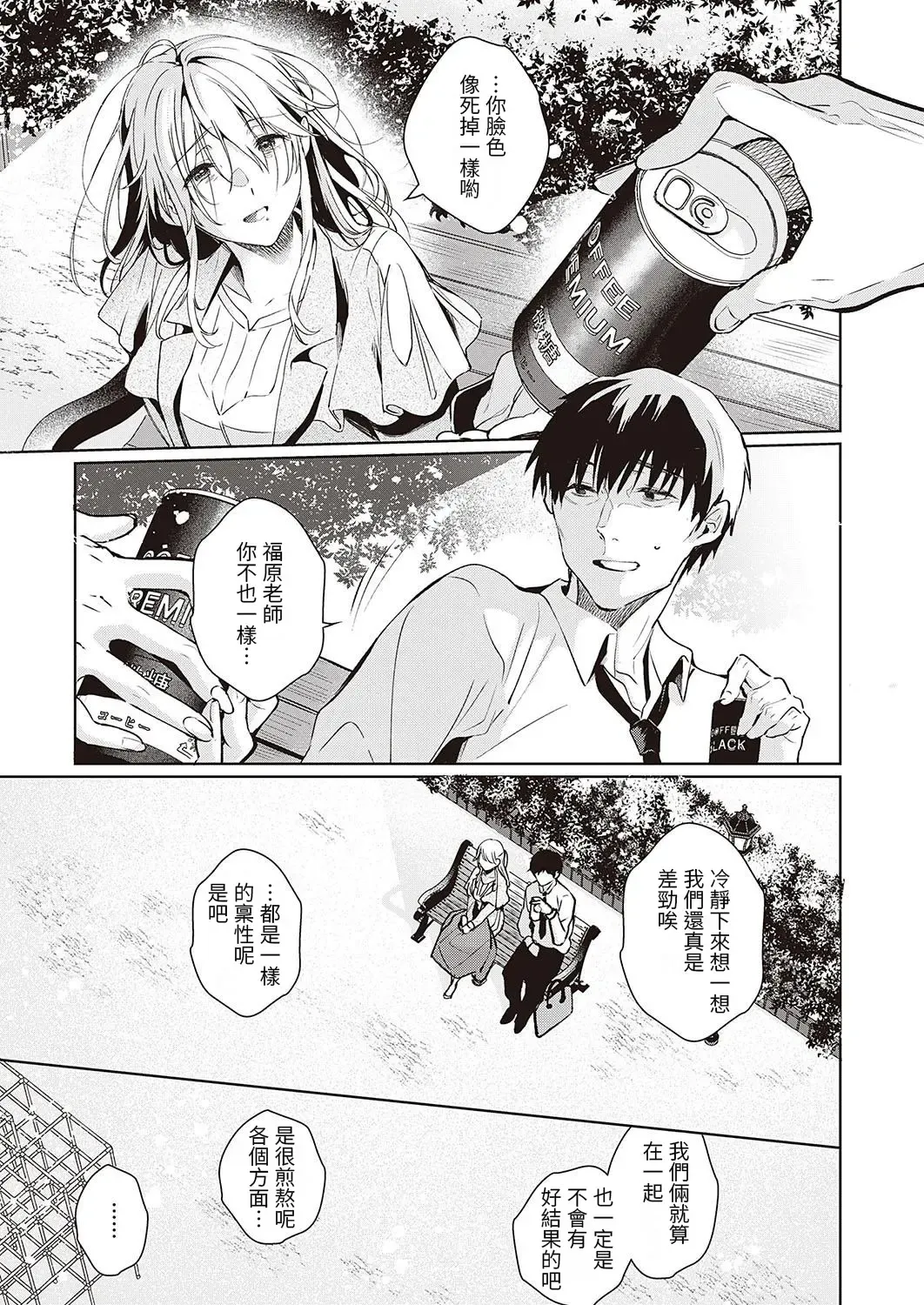 [Ouji Hiyoko] Goku ni Kudaru Fhentai - Page 37