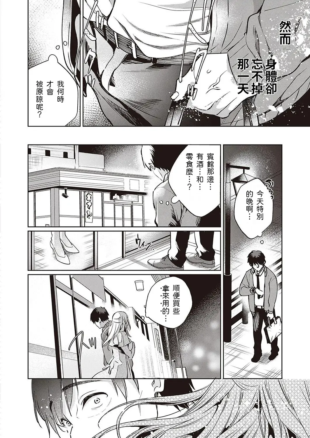 [Ouji Hiyoko] Goku ni Kudaru Fhentai - Page 6