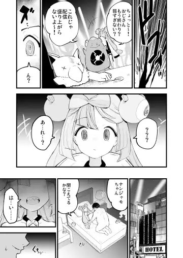 [Miya9] Saimin Nanjamo-chan Fhentai.net - Page 7