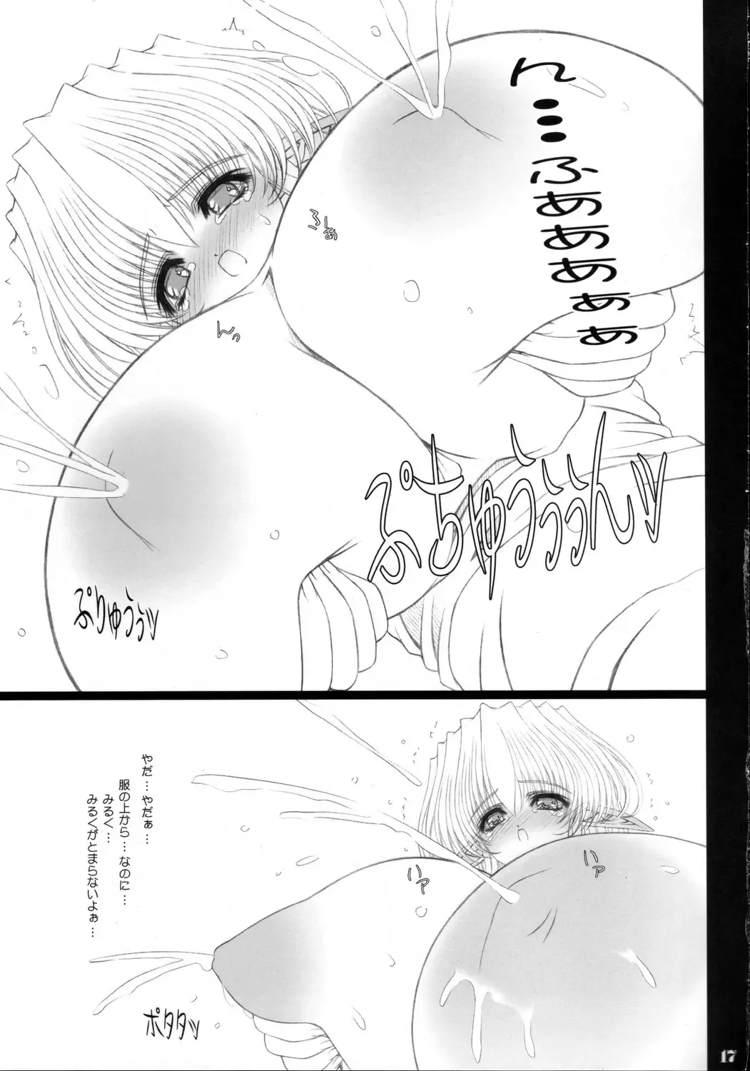 [Eltole] Sorezore no Renai Uta Fhentai - Page 16