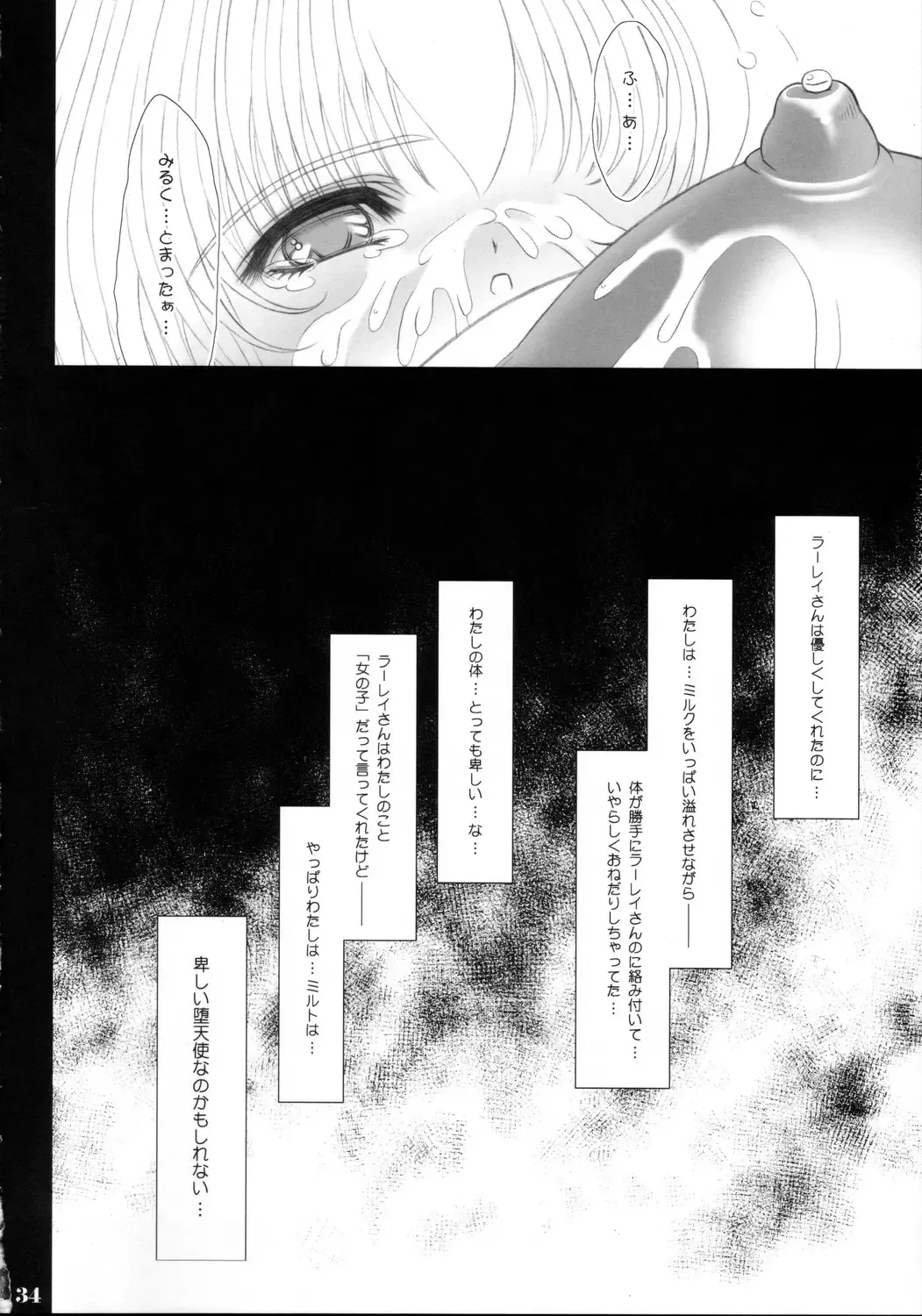 [Eltole] Sorezore no Renai Uta Fhentai - Page 33