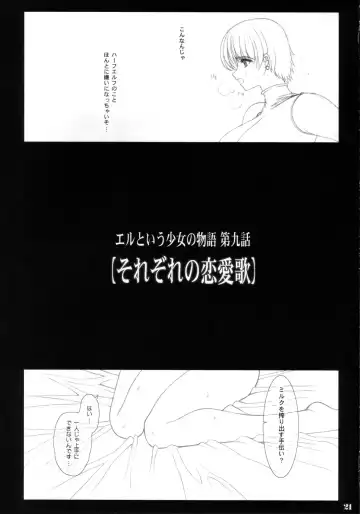 [Eltole] Sorezore no Renai Uta Fhentai - Page 20