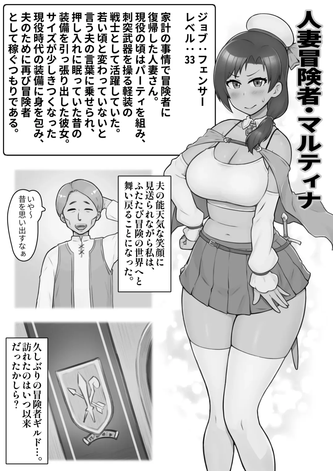 Hitozuma Martina-san no Boukensha Fukkiroku Yokkyufuman na Eroero Hitozuma Body ga Wakai Otoko to Party Kunde Netorarenai Wakenai yo ne Fhentai.net - Page 2