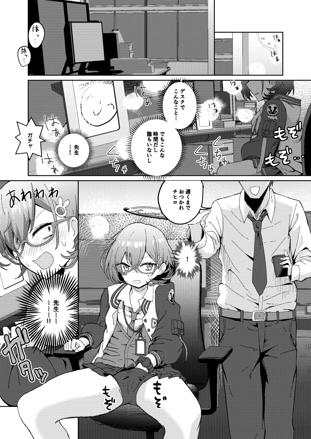 [Hanibi] Desk de Naisho Ecchi Fhentai - Page 3