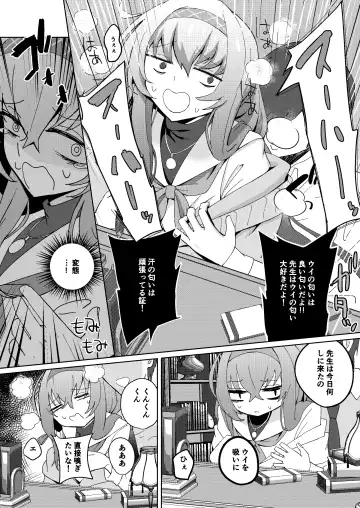 [Hanibi] Desk de Naisho Ecchi Fhentai - Page 14