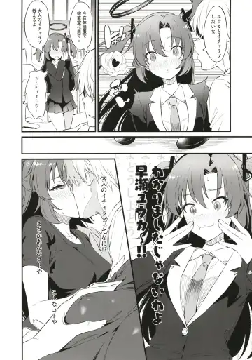 [Inu] Hayase Yuuka wa Icha Love Ecchi no Yume o Miru ka? Fhentai.net - Page 6