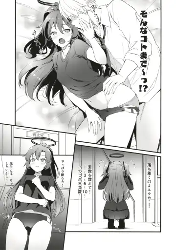 [Inu] Hayase Yuuka wa Icha Love Ecchi no Yume o Miru ka? Fhentai.net - Page 7