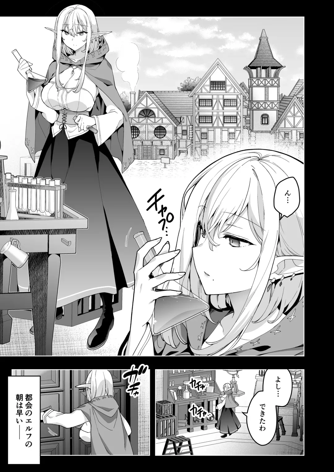 [Ninoko] Elf ni Inmon o Tsukeru Hon LEVEL:6 Fhentai.net - Page 2