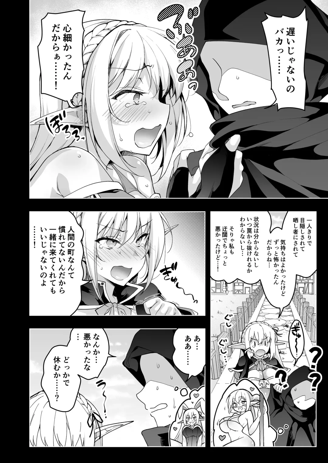 [Ninoko] Elf ni Inmon o Tsukeru Hon LEVEL:6 Fhentai.net - Page 27