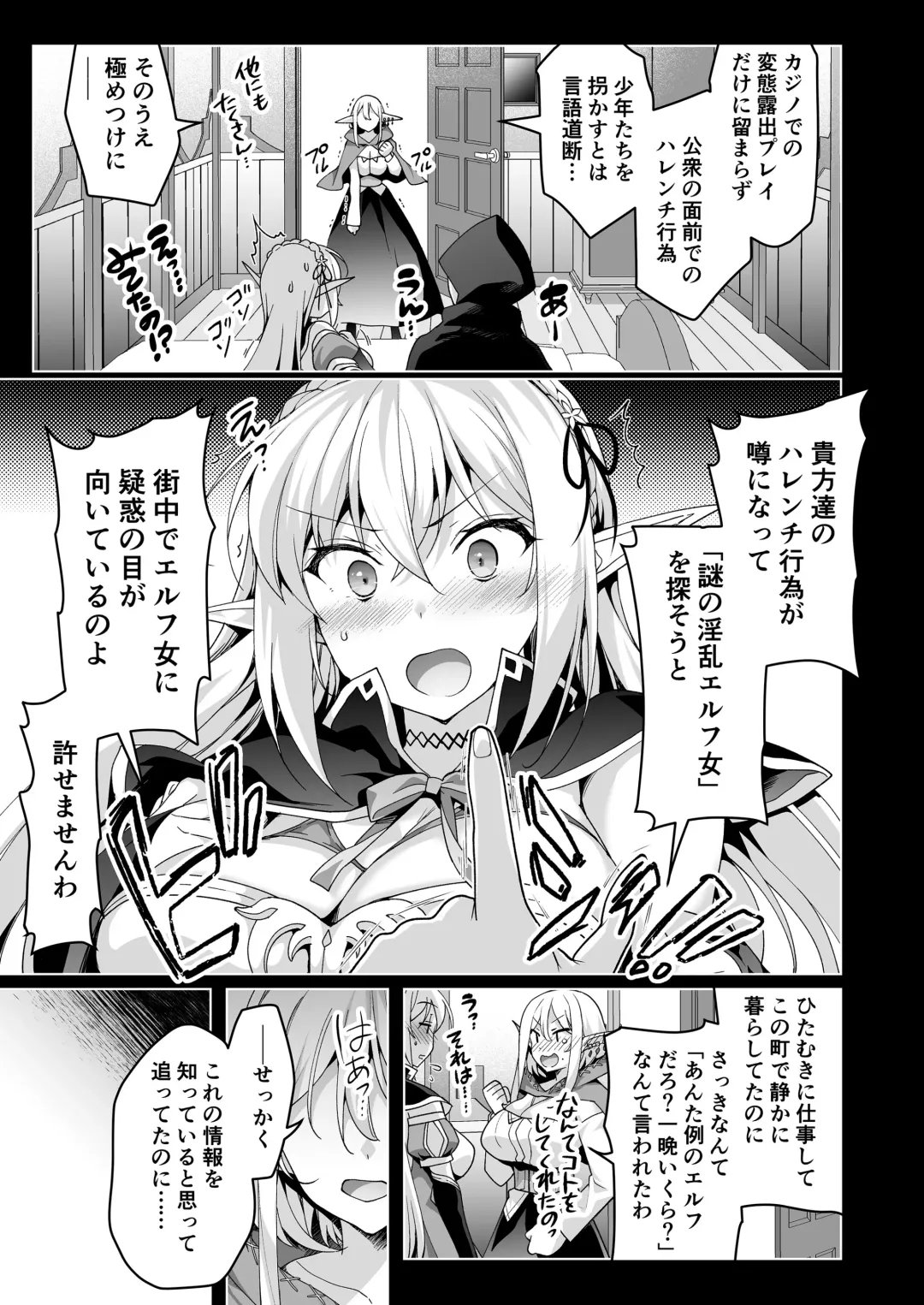 [Ninoko] Elf ni Inmon o Tsukeru Hon LEVEL:6 Fhentai.net - Page 32