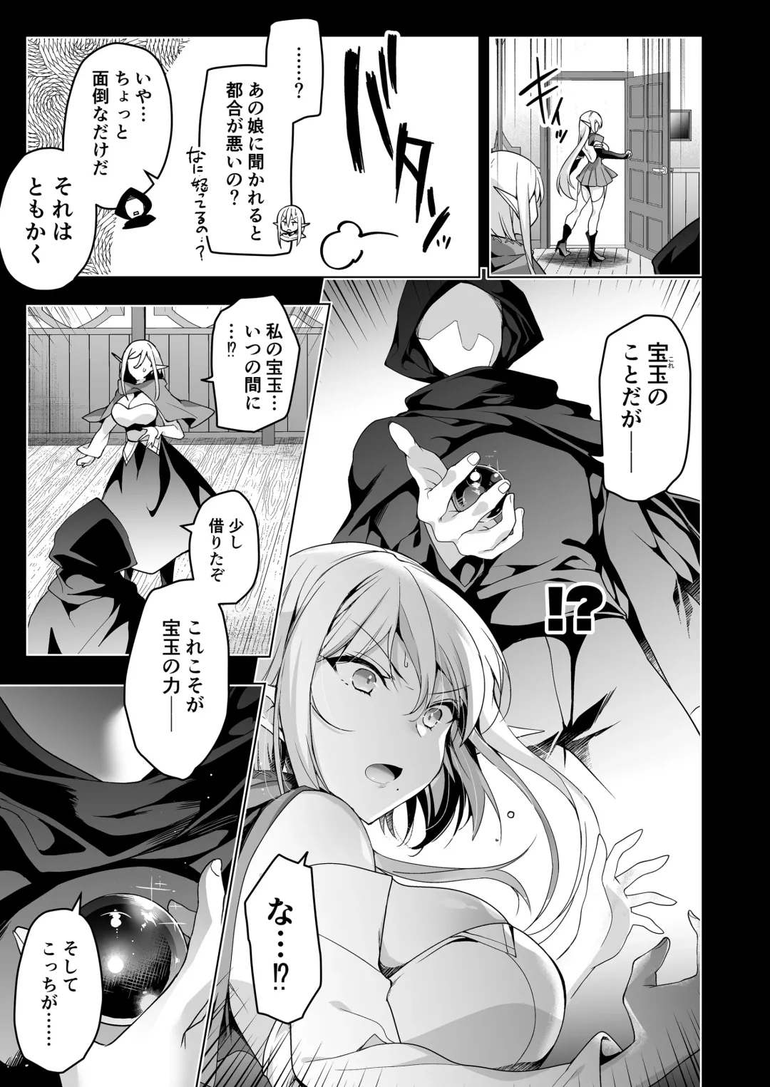 [Ninoko] Elf ni Inmon o Tsukeru Hon LEVEL:6 Fhentai.net - Page 36