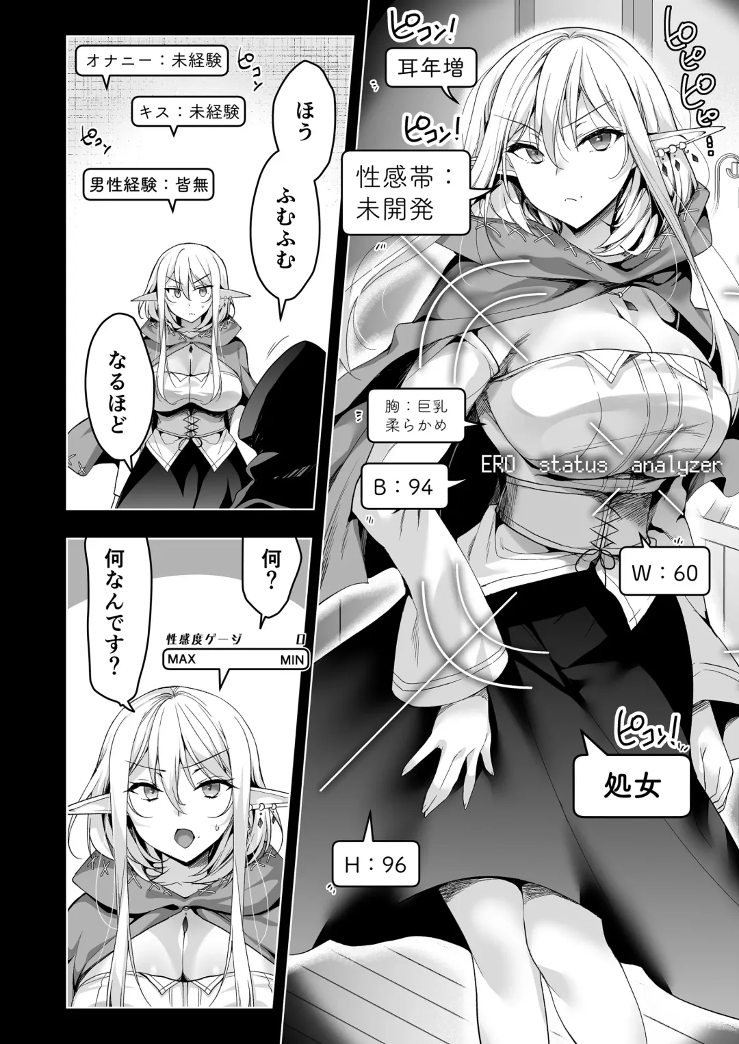 [Ninoko] Elf ni Inmon o Tsukeru Hon LEVEL:6 Fhentai.net - Page 37