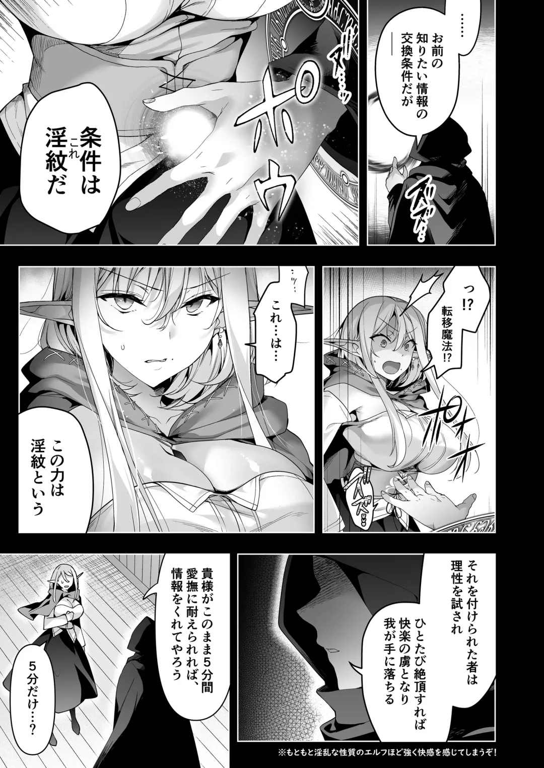 [Ninoko] Elf ni Inmon o Tsukeru Hon LEVEL:6 Fhentai.net - Page 38