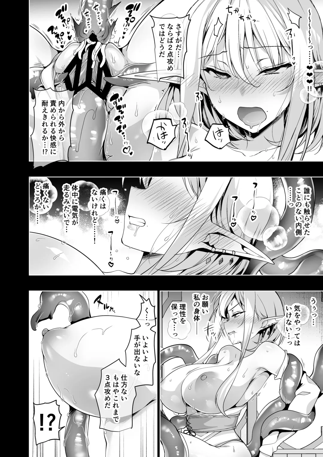 [Ninoko] Elf ni Inmon o Tsukeru Hon LEVEL:6 Fhentai.net - Page 47