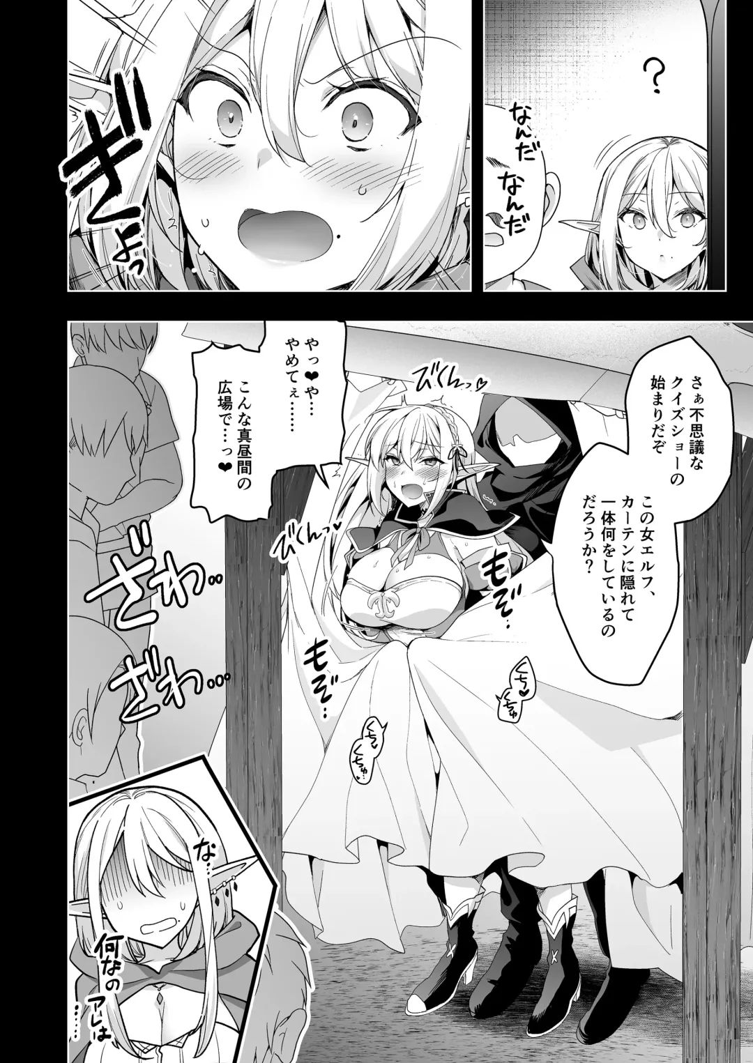 [Ninoko] Elf ni Inmon o Tsukeru Hon LEVEL:6 Fhentai.net - Page 5