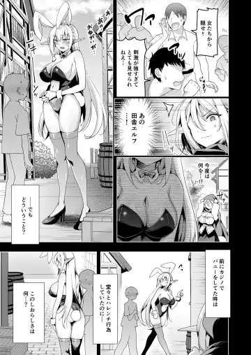 [Ninoko] Elf ni Inmon o Tsukeru Hon LEVEL:6 Fhentai.net - Page 14