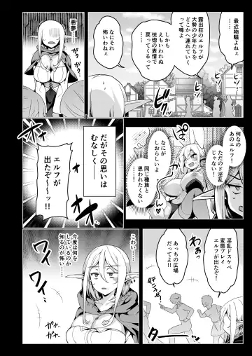 [Ninoko] Elf ni Inmon o Tsukeru Hon LEVEL:6 Fhentai.net - Page 17