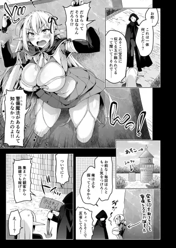 [Ninoko] Elf ni Inmon o Tsukeru Hon LEVEL:6 Fhentai.net - Page 18