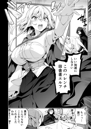 [Ninoko] Elf ni Inmon o Tsukeru Hon LEVEL:6 Fhentai.net - Page 31