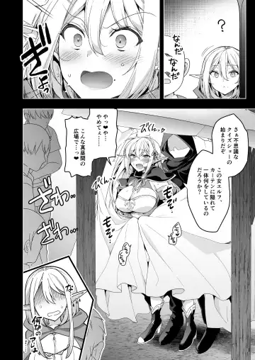 [Ninoko] Elf ni Inmon o Tsukeru Hon LEVEL:6 Fhentai.net - Page 5