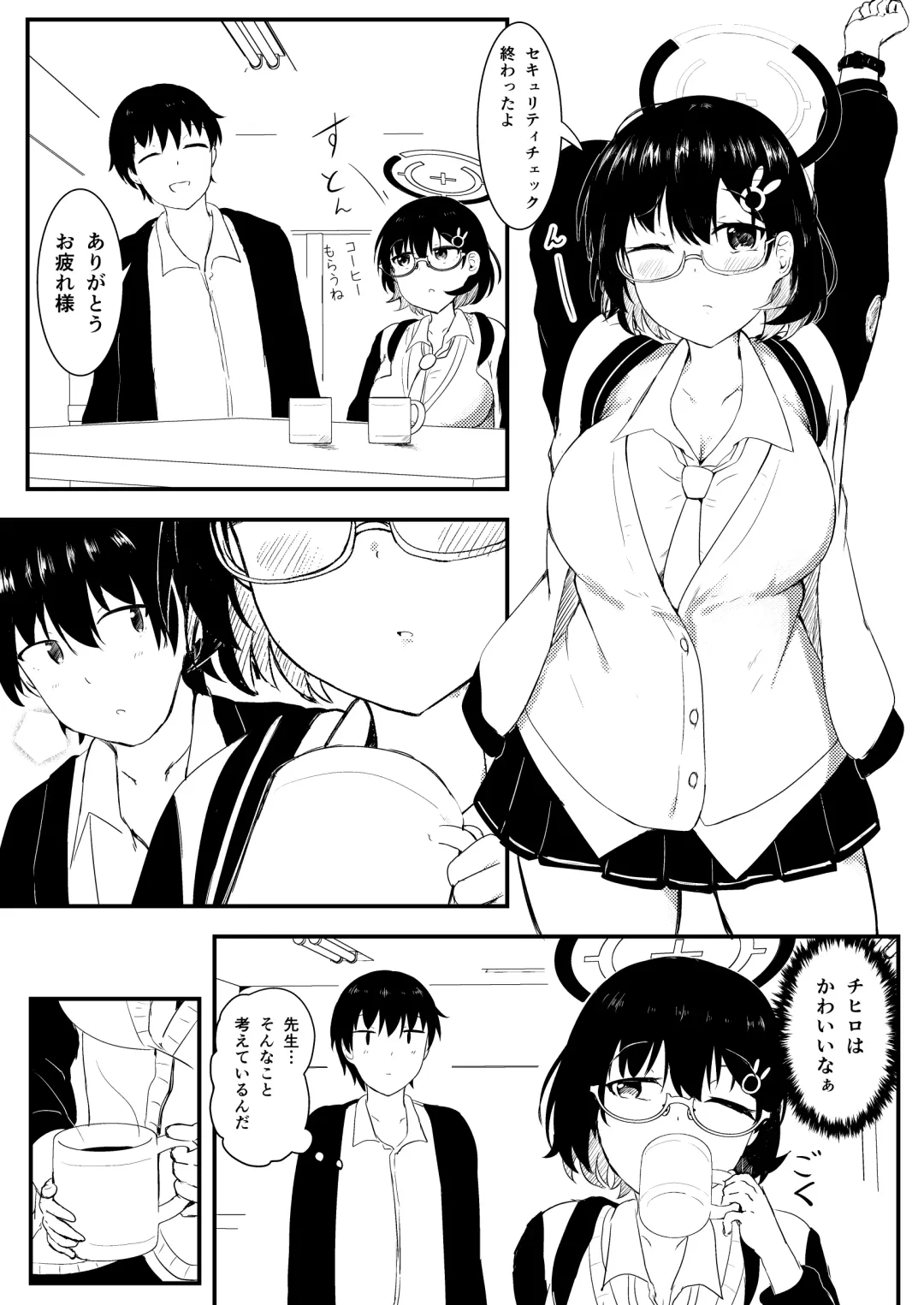 [Ayame Riyo] Chihiro wa Honto wa Amaetai Fhentai - Page 5