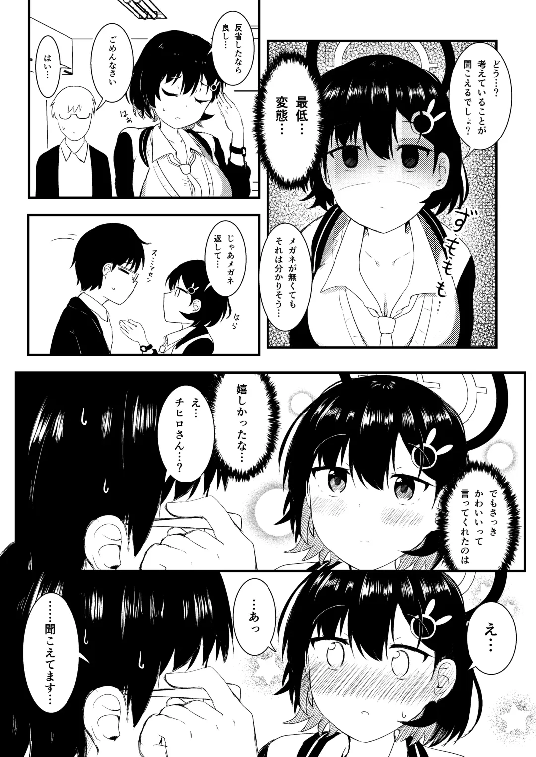 [Ayame Riyo] Chihiro wa Honto wa Amaetai Fhentai - Page 8