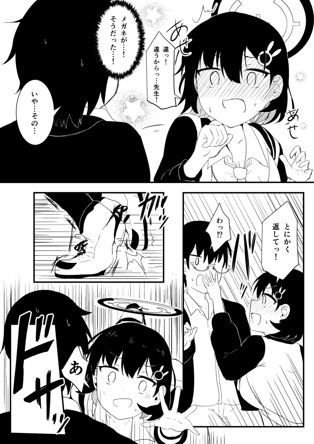 [Ayame Riyo] Chihiro wa Honto wa Amaetai Fhentai - Page 9