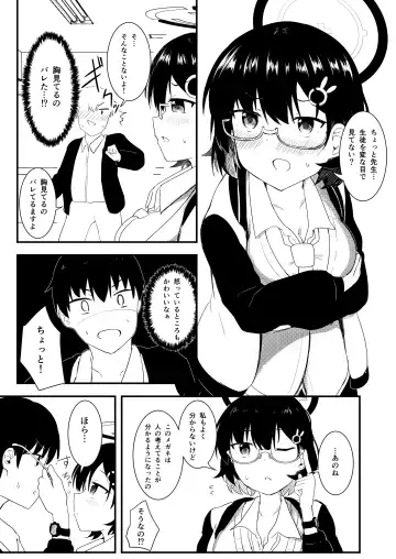 [Ayame Riyo] Chihiro wa Honto wa Amaetai Fhentai.net - Page 7