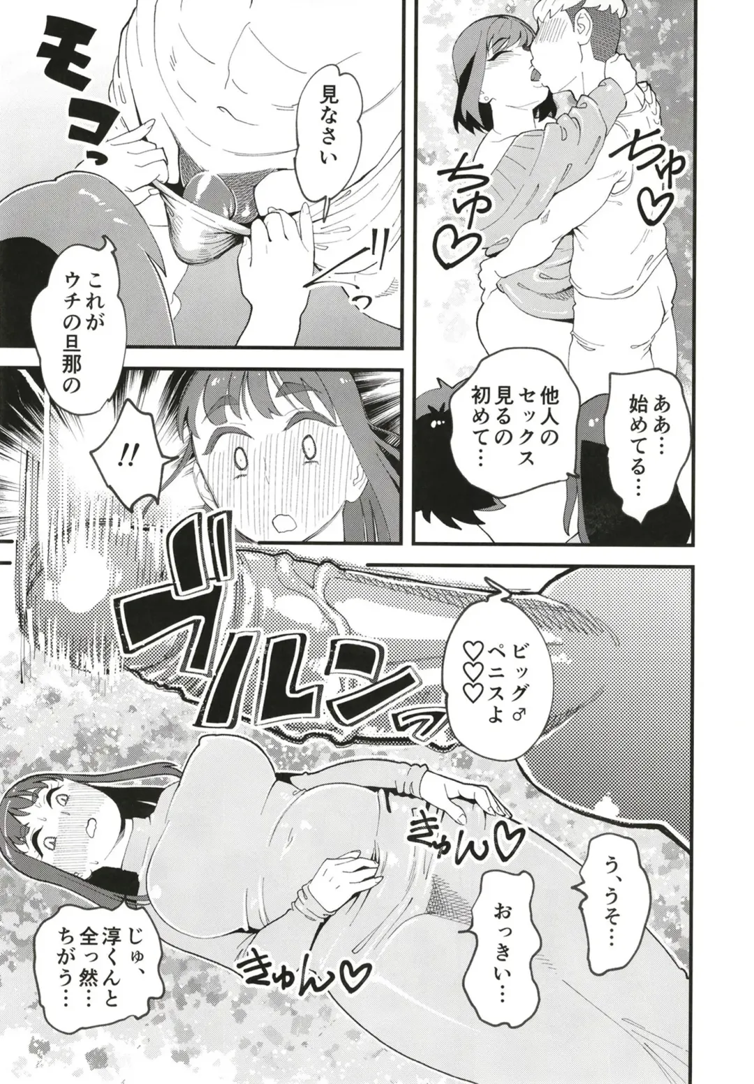 [Clover] Kyouyuu Kanojo 2nd Haramase Swapping Fhentai.net - Page 11