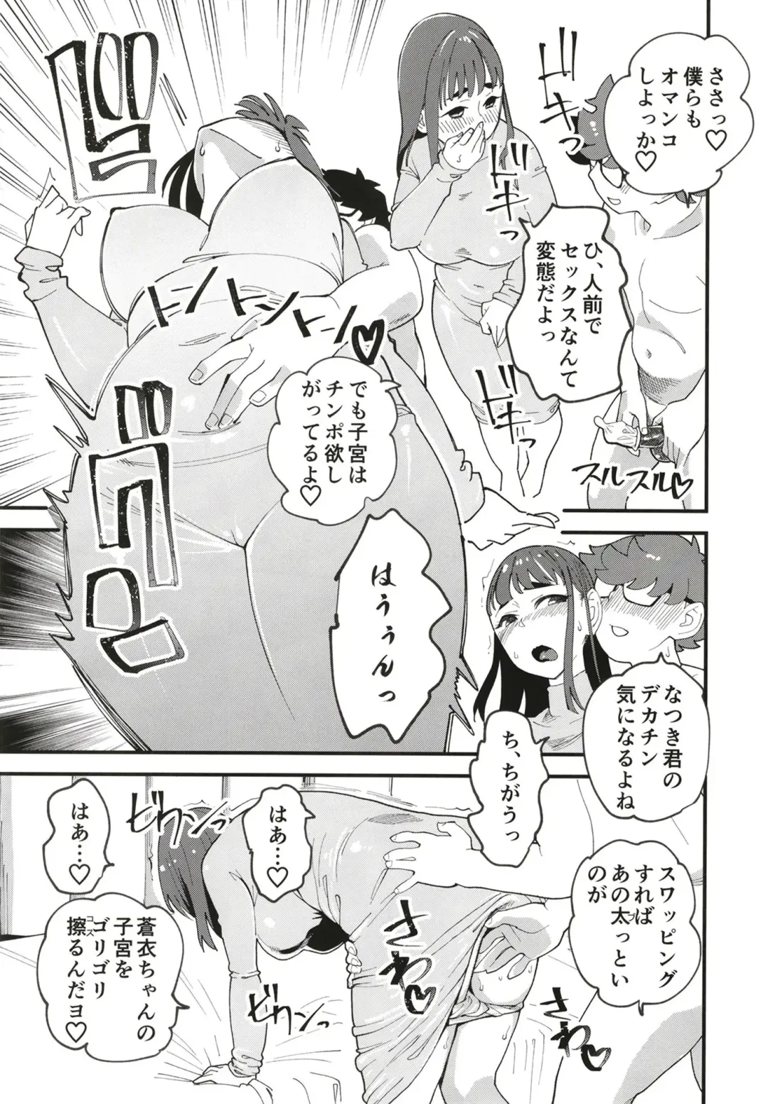 [Clover] Kyouyuu Kanojo 2nd Haramase Swapping Fhentai.net - Page 13