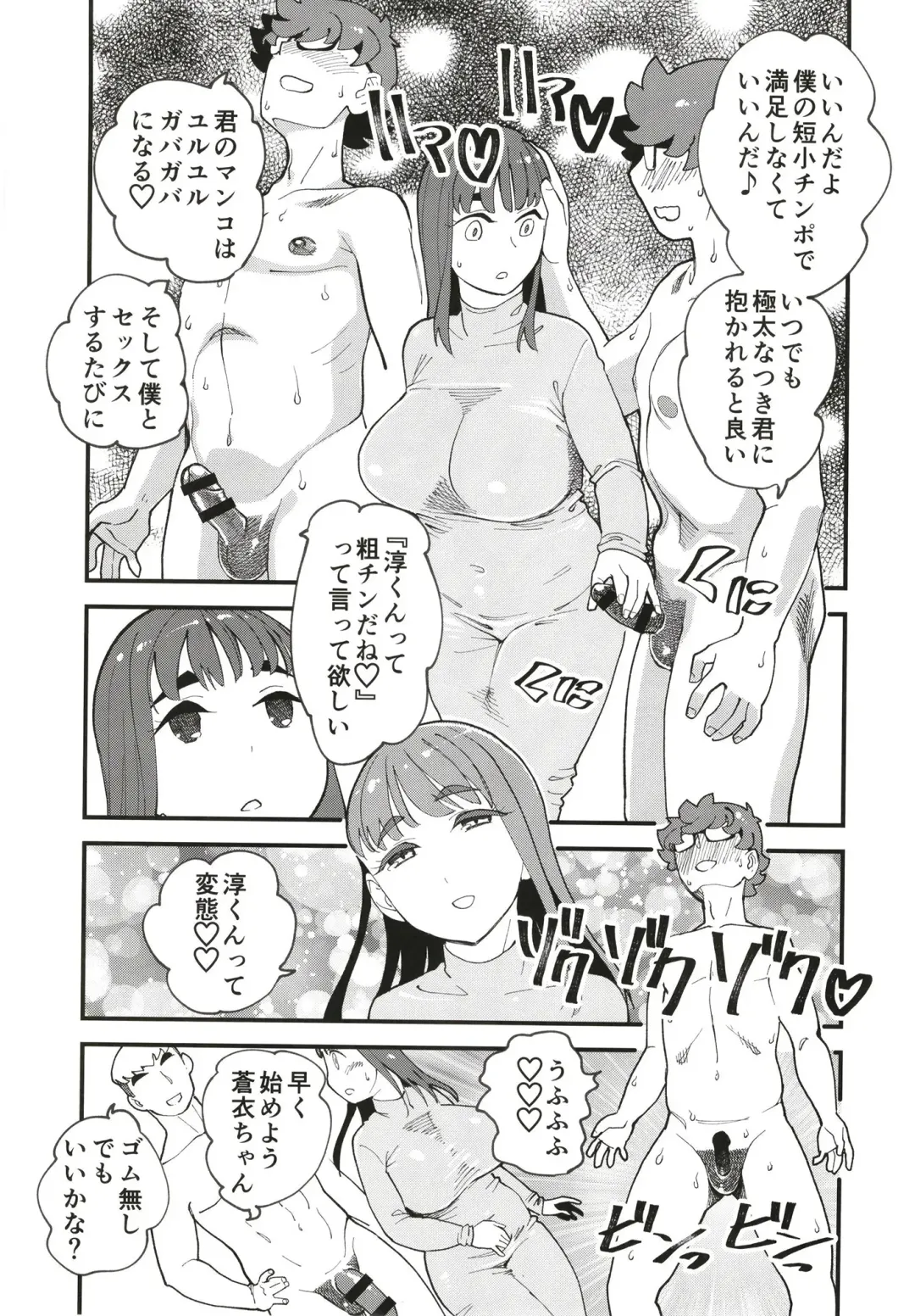 [Clover] Kyouyuu Kanojo 2nd Haramase Swapping Fhentai.net - Page 17