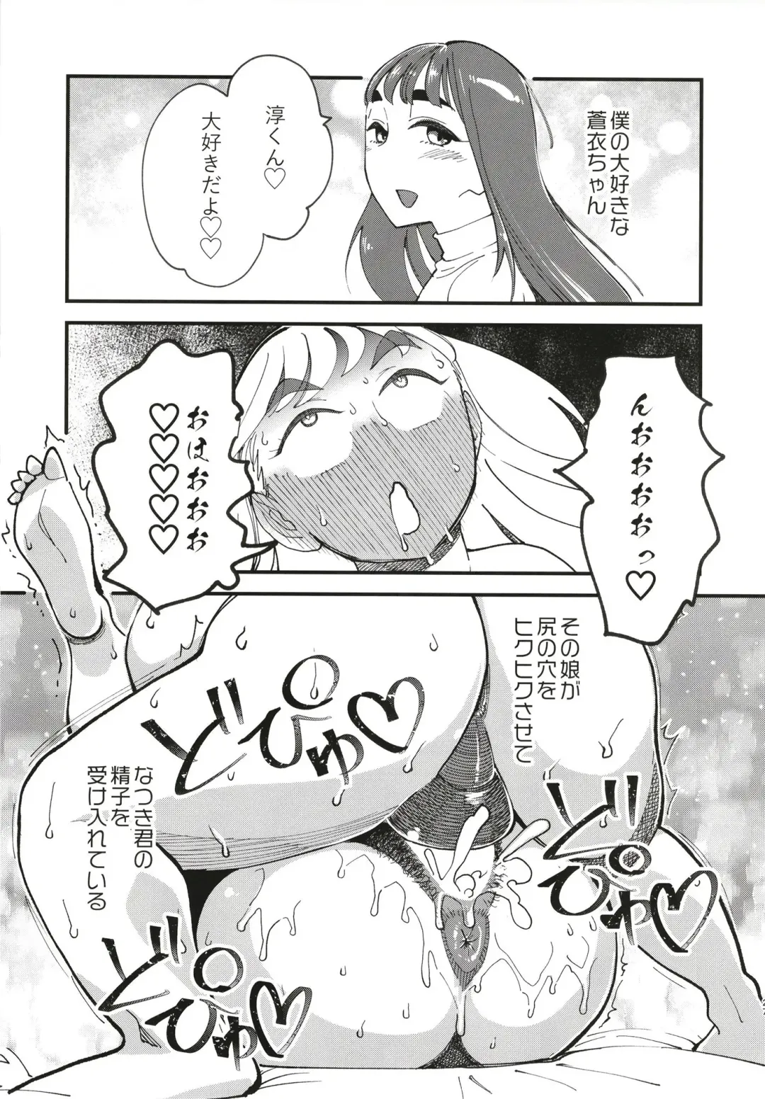 [Clover] Kyouyuu Kanojo 2nd Haramase Swapping Fhentai.net - Page 29