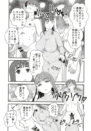 [Clover] Kyouyuu Kanojo 2nd Haramase Swapping Fhentai.net - Page 17