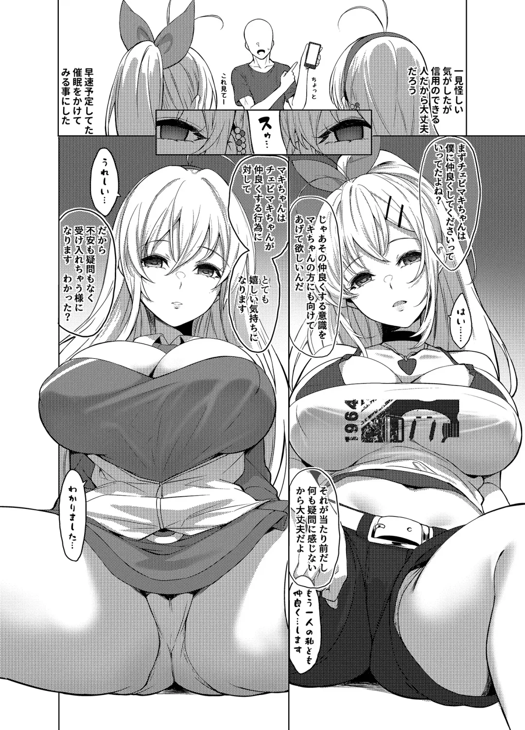 [Yappen] Shimai da yo Maki-san Nakayoku Shiyou! Fhentai - Page 4