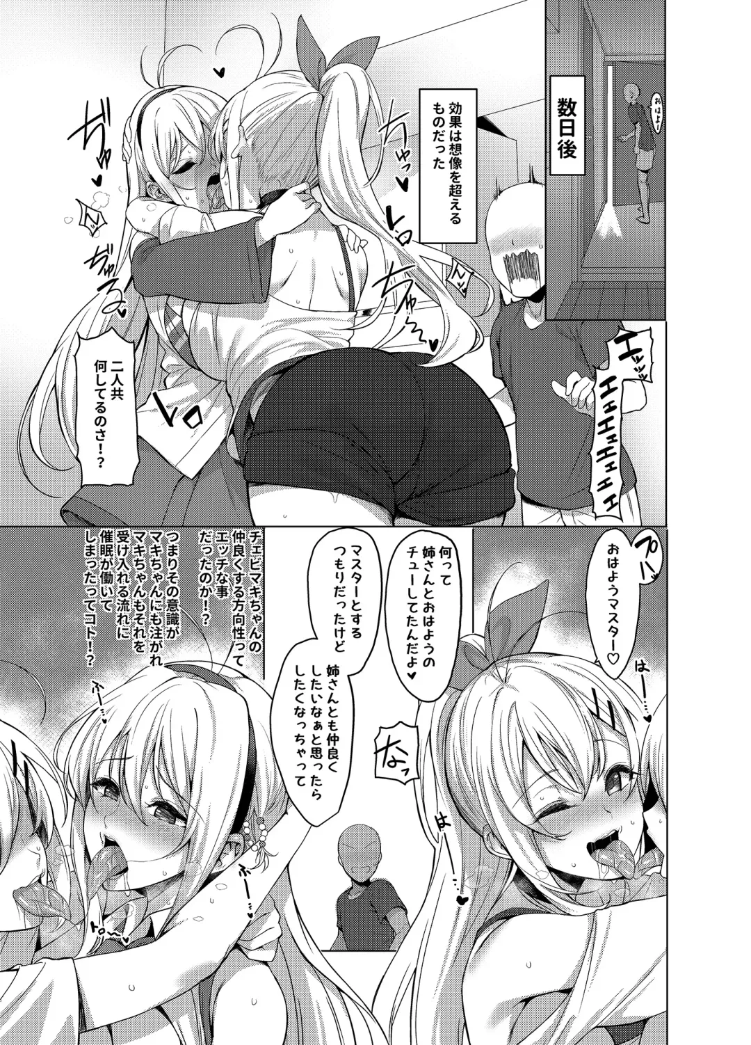[Yappen] Shimai da yo Maki-san Nakayoku Shiyou! Fhentai - Page 5