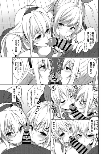 [Yappen] Shimai da yo Maki-san Nakayoku Shiyou! Fhentai - Page 9